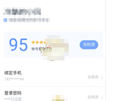 百度糯米怎么解綁郵箱?百度糯米解綁郵箱的步驟說明