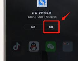 搜狗瀏覽器如何進行卸載？搜狗瀏覽器卸載流程介紹