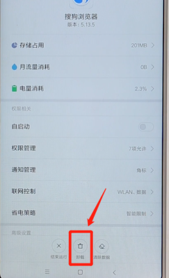搜狗瀏覽器如何進行卸載？搜狗瀏覽器卸載流程介紹