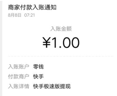 快手極速版如何賺錢？快手極速版賺錢方法詳解