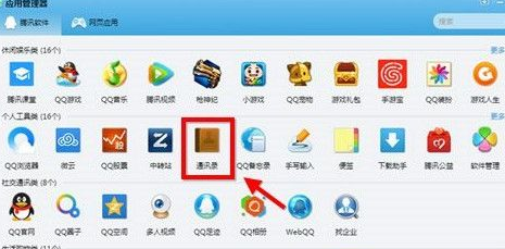 微信如何管理通訊錄云端？微信管理通訊錄云端步驟分享