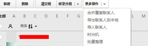 微信如何管理通訊錄云端？微信管理通訊錄云端步驟分享