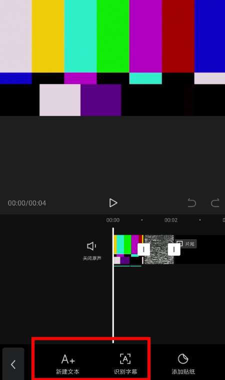 剪映app怎么添加字幕？剪映app加字幕方法分享