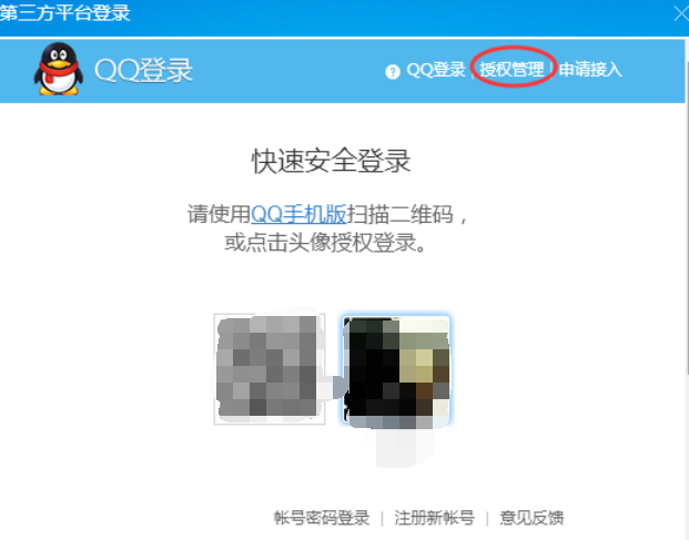 酷狗音樂無法使用qq登陸怎么辦 酷狗音樂無法使用qq登陸解決方式一覽