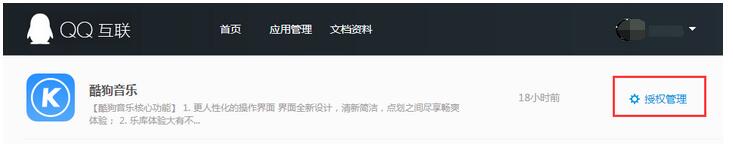 酷狗音樂無法使用qq登陸怎么辦 酷狗音樂無法使用qq登陸解決方式一覽