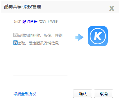 酷狗音樂無法使用qq登陸怎么辦 酷狗音樂無法使用qq登陸解決方式一覽