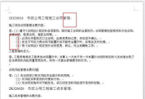 WPS如何設置段落標記？設置段落標記的方法介紹