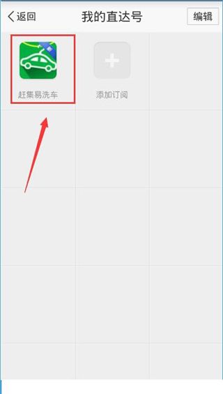 百度地圖里怎么上門洗車？上門洗車功能使用說明