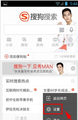 搜狗瀏覽器怎么取消本地搜索？取消本地搜索的方法介紹