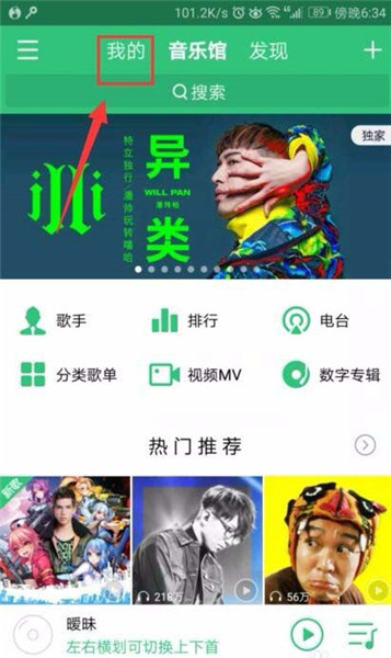 在QQ音樂怎么將VIP贈給好友？將VIP贈給好友的方法介紹
