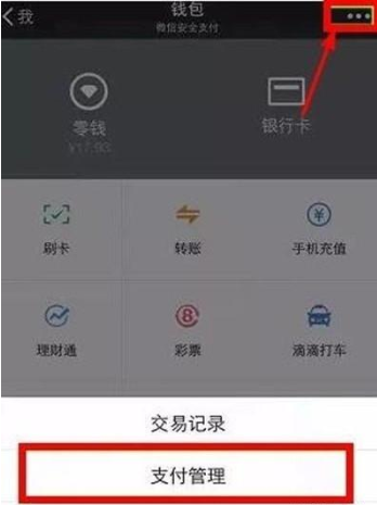 vivoz5手機微信指紋支付如何設置 微信指紋支付設置方法分享