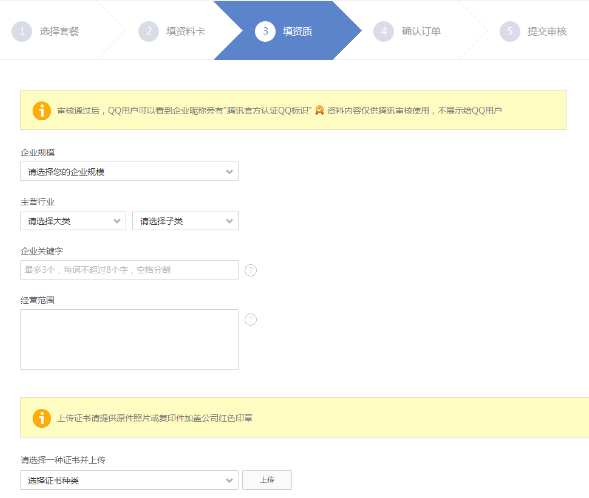 企業QQ怎么購買？企業QQ購買方法方法一覽