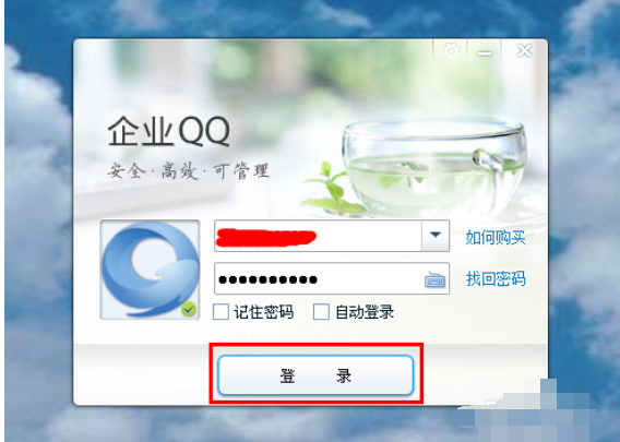 企企業QQ怎么批量導入QQ好友？業QQ批量導入QQ好友方法一覽