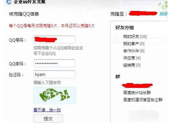 企企業QQ怎么批量導入QQ好友？業QQ批量導入QQ好友方法一覽