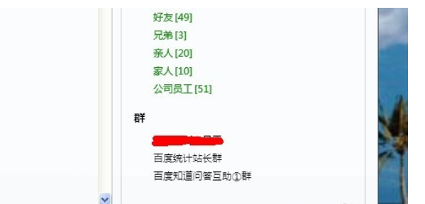 企企業QQ怎么批量導入QQ好友？業QQ批量導入QQ好友方法一覽
