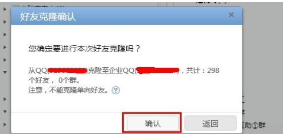 企企業QQ怎么批量導入QQ好友？業QQ批量導入QQ好友方法一覽