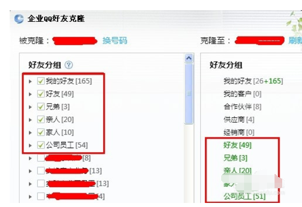 企企業QQ怎么批量導入QQ好友？業QQ批量導入QQ好友方法一覽