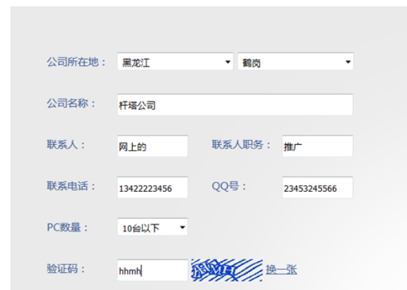 怎么申請企業QQ？企業QQ申請步驟詳解