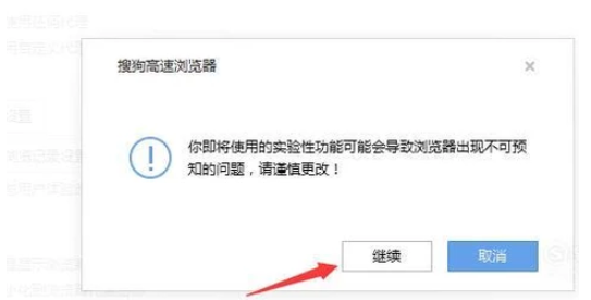 搜狗瀏覽器如何切換到兼容模式？搜狗瀏覽器默認開啟兼容模式步驟分享