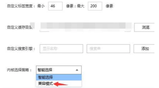 搜狗瀏覽器如何切換到兼容模式？搜狗瀏覽器默認開啟兼容模式步驟分享