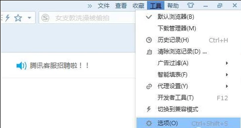 搜狗瀏覽器如何切換到兼容模式？搜狗瀏覽器默認開啟兼容模式步驟分享