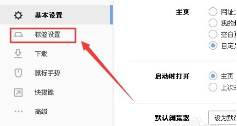搜狗瀏覽器怎么取消雙擊關閉網頁？雙擊關閉網頁功能設置方法分享