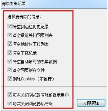 搜狗瀏覽器怎么清除cookie？瀏覽記錄及cookie清除方法一覽