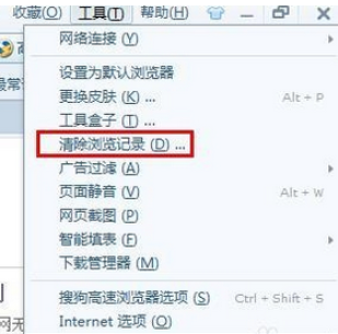搜狗瀏覽器怎么清除cookie？瀏覽記錄及cookie清除方法一覽