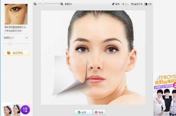 美圖秀秀怎么去除痘痘疤痕？美圖秀秀去除痘痘疤痕圖文教程