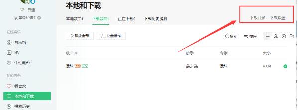 QQ音樂下載的歌曲怎么導入U盤？下載的歌曲導入U盤圖文步驟