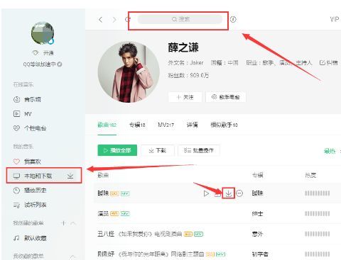 QQ音樂下載的歌曲怎么導入U盤？下載的歌曲導入U盤圖文步驟