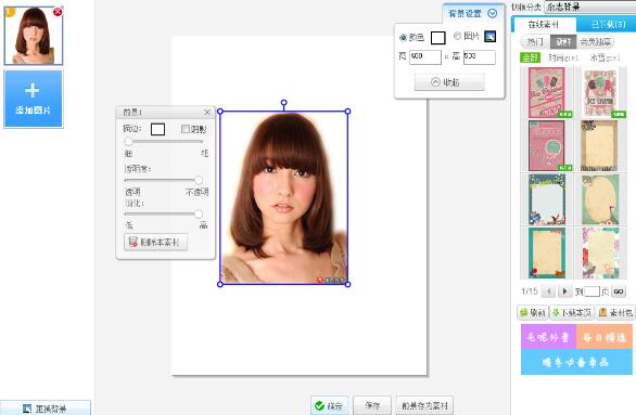 美圖秀秀摳圖后怎么進行邊緣處理？摳圖后進行邊緣處理操作流程分享