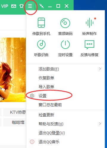 QQ音樂如何設置下載歌曲時帶歌詞？設置下載歌曲時帶歌詞步驟詳解
