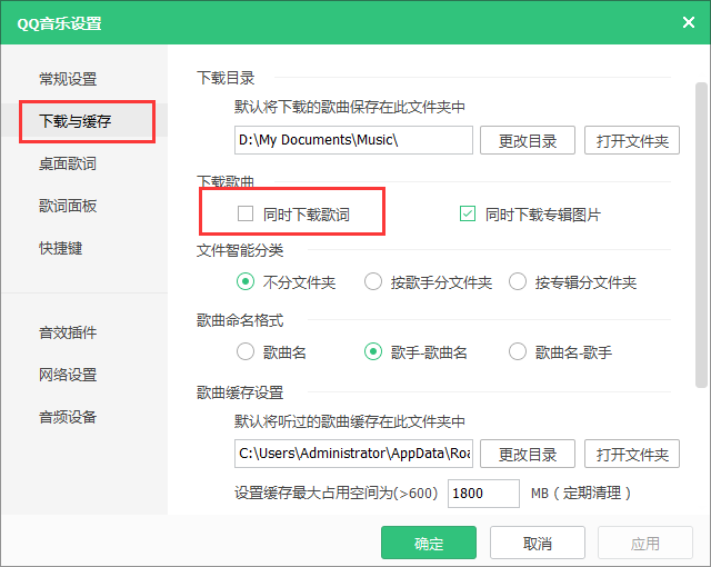 QQ音樂如何設置下載歌曲時帶歌詞？設置下載歌曲時帶歌詞步驟詳解