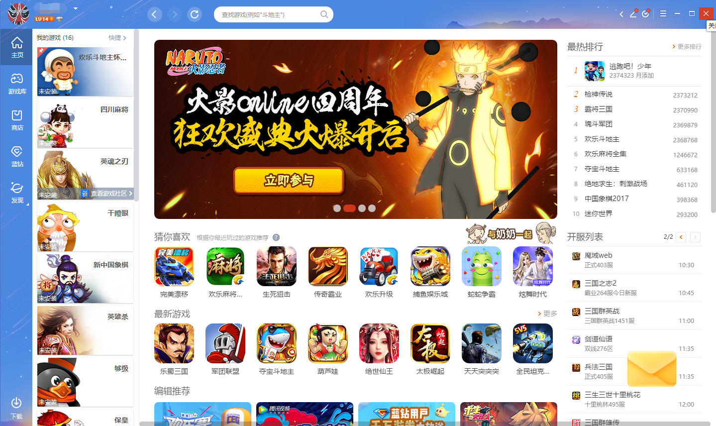 QQ游戲大廳如何下載游戲？QQ游戲大廳下載游戲操作方法分享