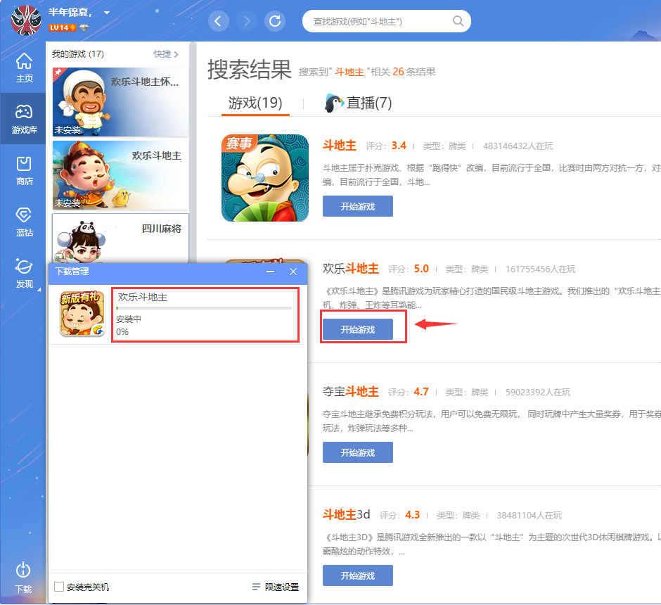 QQ游戲大廳如何下載游戲？QQ游戲大廳下載游戲操作方法分享