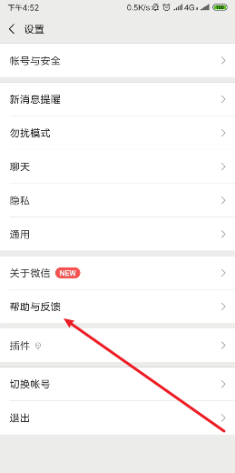 安卓微信故障修復在哪設置？安卓微信故障修復設置步驟分享