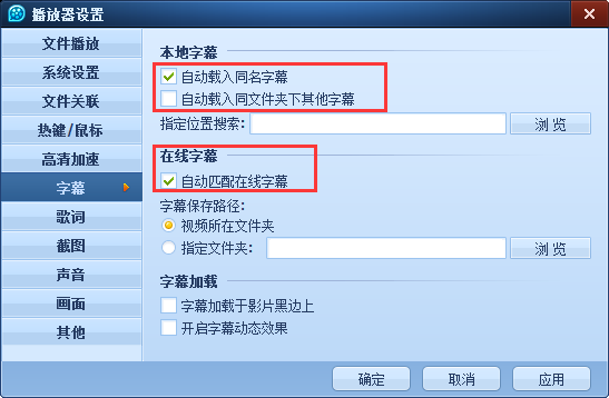 QQ影音字幕重影怎么處理？QQ影音字幕重影處理步驟介紹