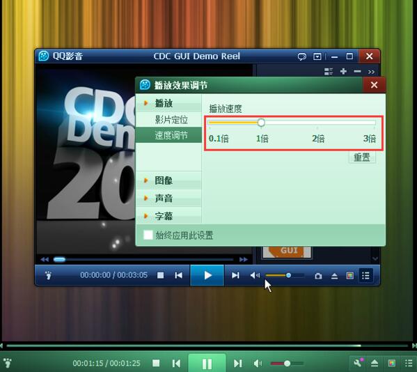 QQ影音如何實現加速播放？QQ影音實現加速播放操作方法分享