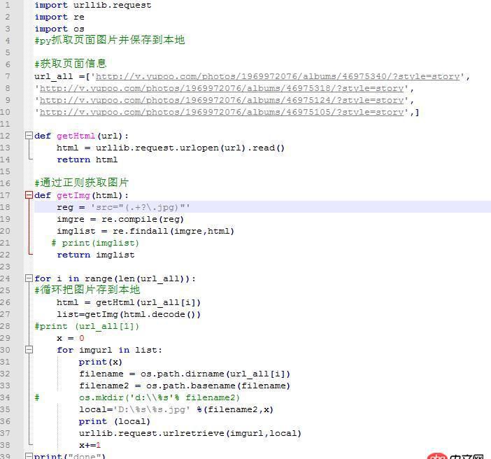 python - 圖片爬蟲時候遇到問題 urllib.request.urlretrieve 下載到指定文件夾不成功？