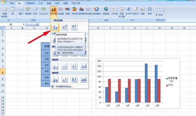 數據表格圖怎么制作_excel數據表格圖制作指南