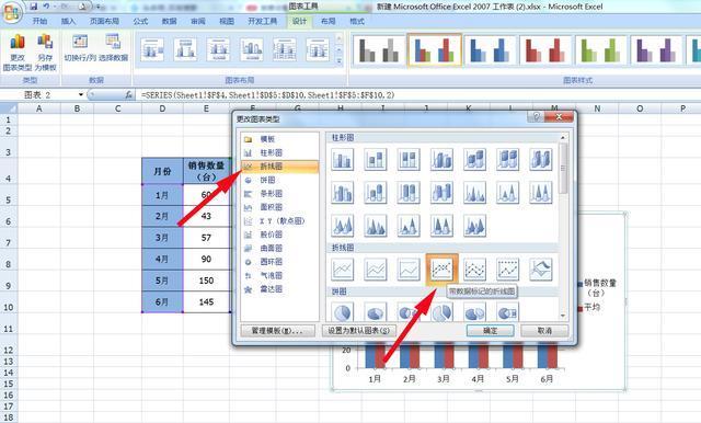 數據表格圖怎么制作_excel數據表格圖制作指南