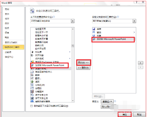 word怎么轉換為PowerPoint_word轉PowerPoint步驟分享