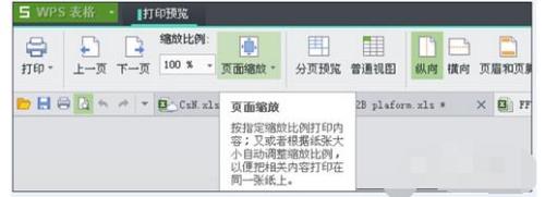 excel打印預覽與實際不符怎么辦？打印預覽與實際不符解決方式全覽