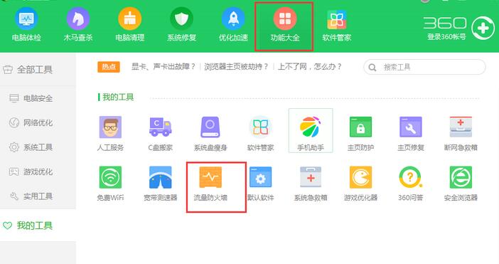酷狗音樂不能連接網絡怎么辦 不能連接網絡解決方式一覽