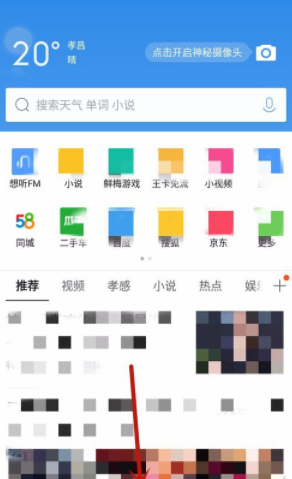 QQ瀏覽器如何自定義皮膚？qq瀏覽器自定義皮膚方法介紹