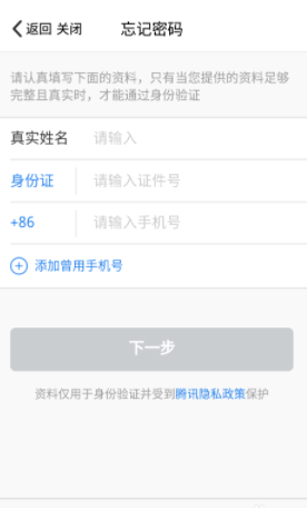 qq被盜了綁了其他手機號怎么辦？qq號被盜找回方法解析