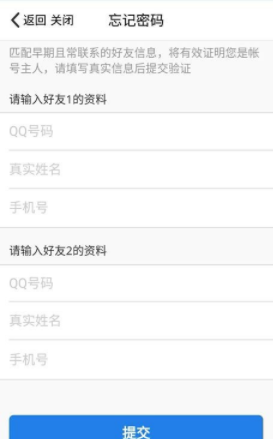 qq被盜了綁了其他手機號怎么辦？qq號被盜找回方法解析