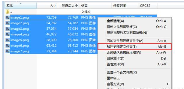 Word如何批量提取文檔中圖片？Word批量提取文檔中圖片步驟分享