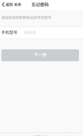qq被盜了綁了其他手機號怎么辦？qq號被盜找回方法解析